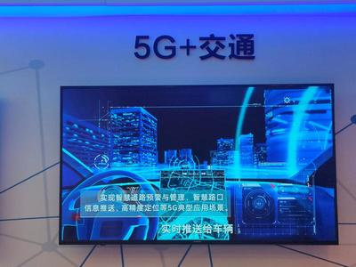 5G智慧科技亮相江苏互联网大会
