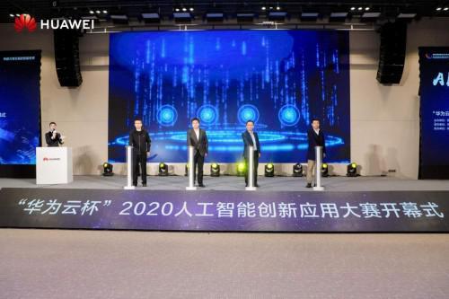 ai在航天鸿图华构华为云杯2020人工智能创新应用大赛正式启动